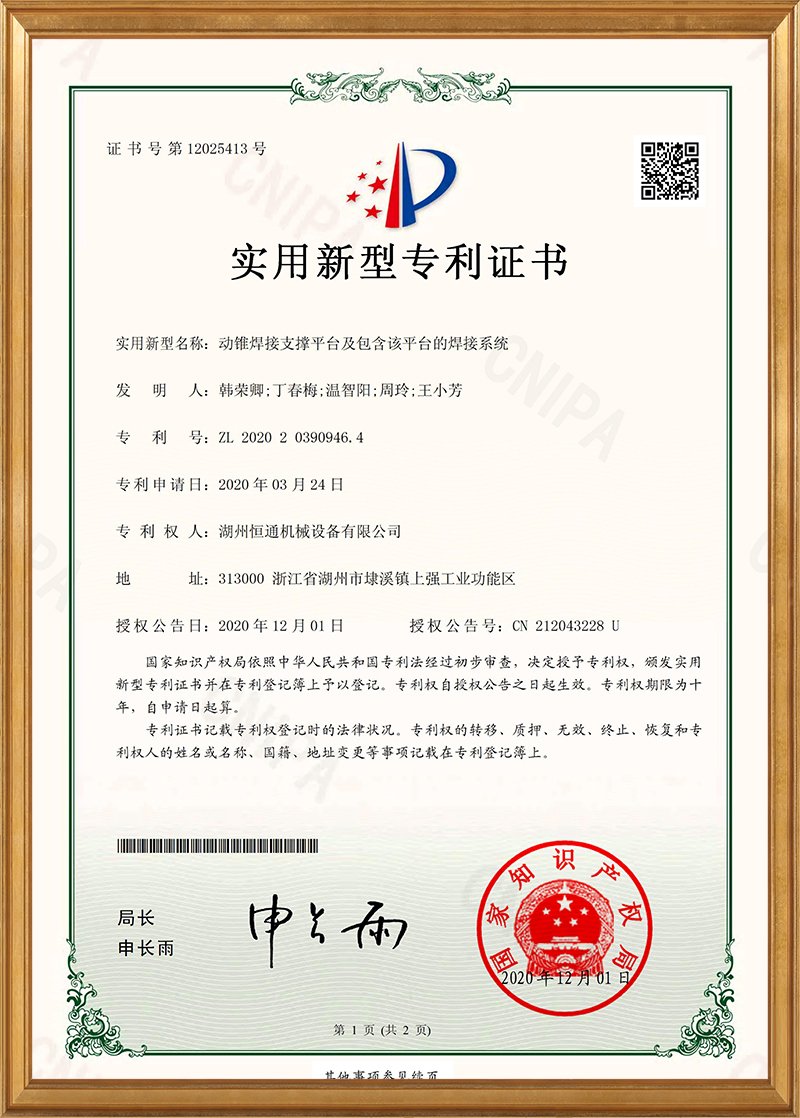 新增了强大的技术队伍及生产设备