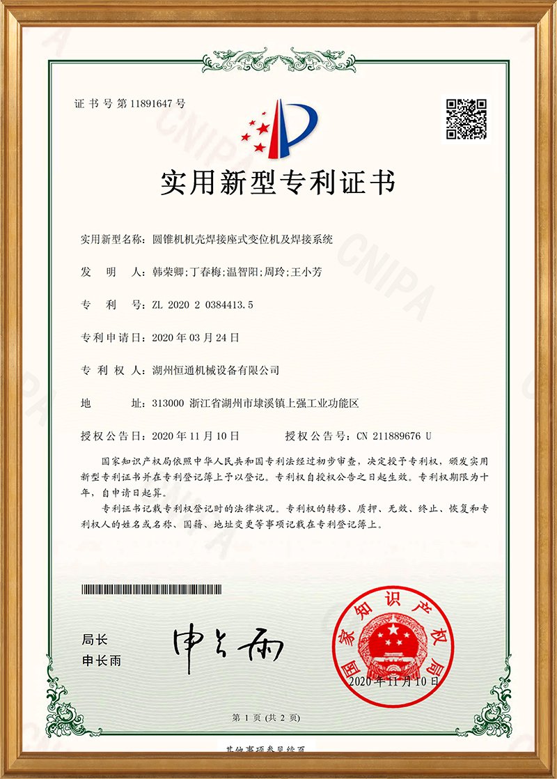 进一步完善了制造工艺