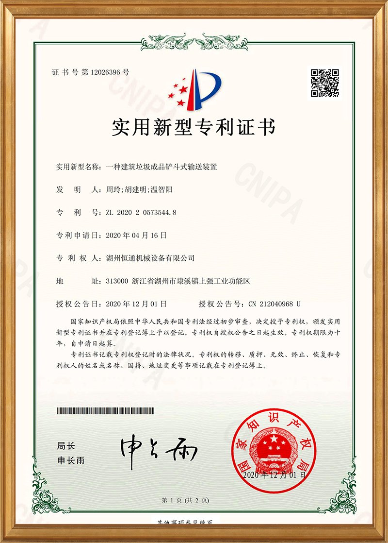 振动筛等威尼斯人5588电子游戏下载