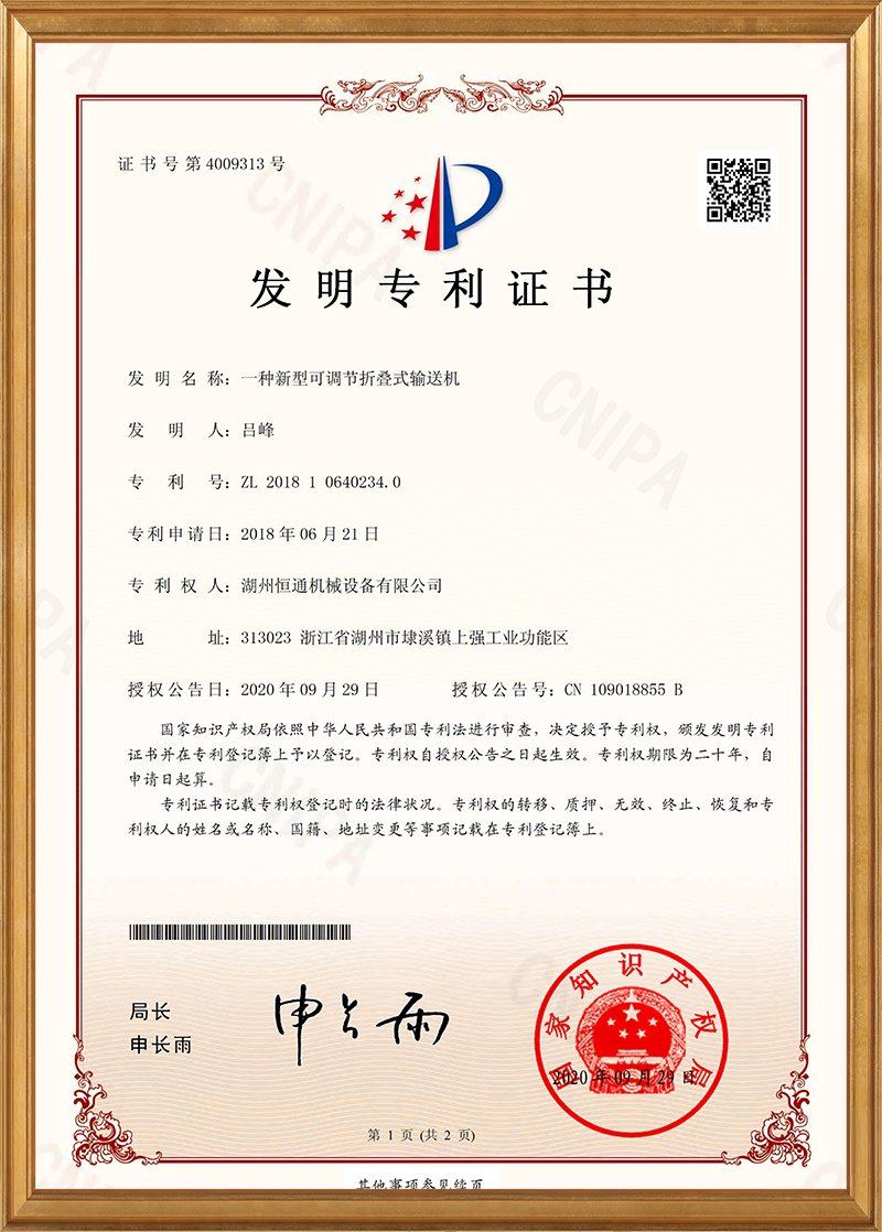 确保生产出具有高品质